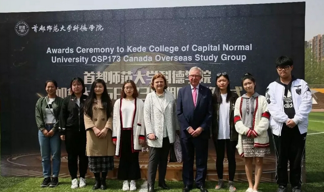 点评首都师范大学科德,首都师范大学科德学院是什么意思