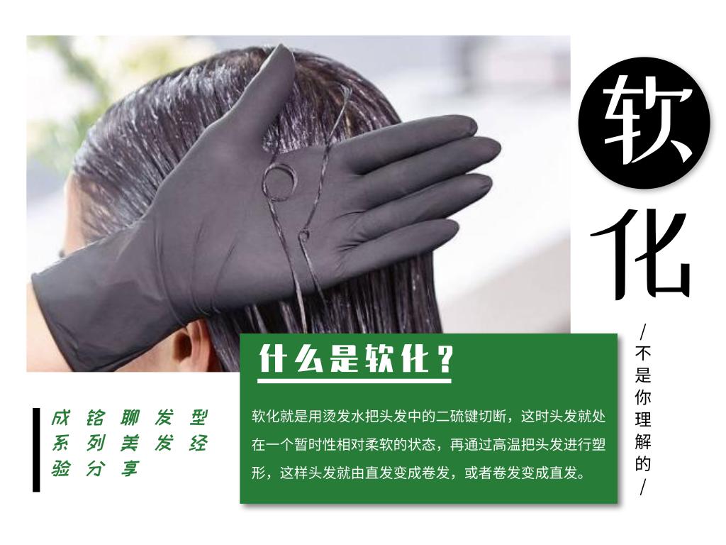 男生自来卷软化还是柔顺,短发自来卷发质