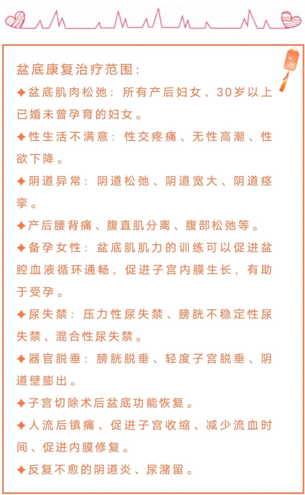 医院三八节盆底康复活动,盆底康复三八促销活动