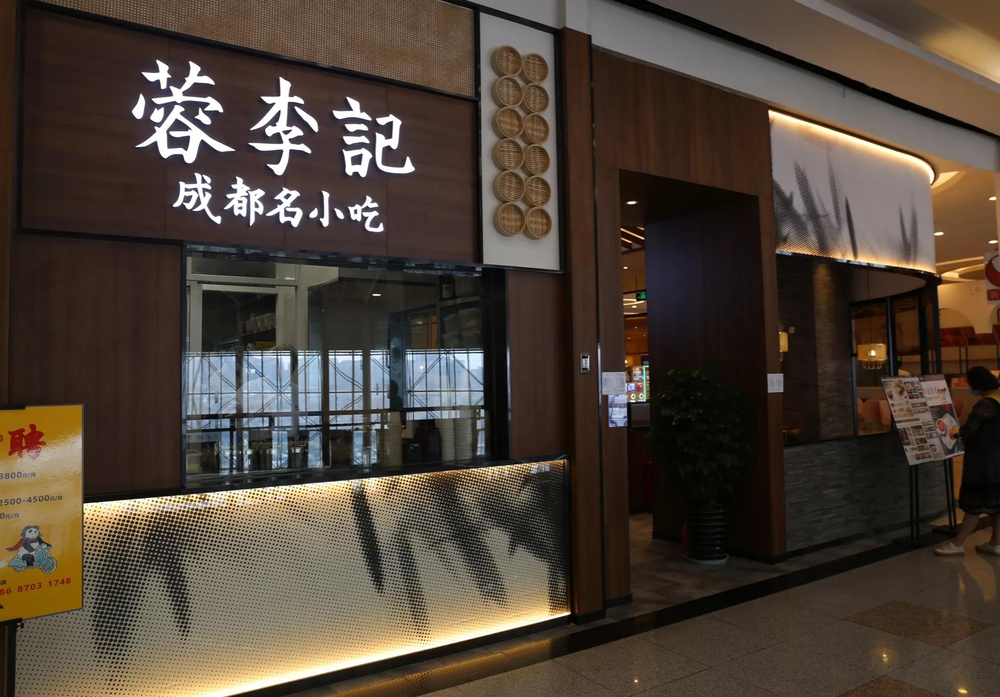 世纪金源美食城负一楼,北京世纪金源购物中心美食城