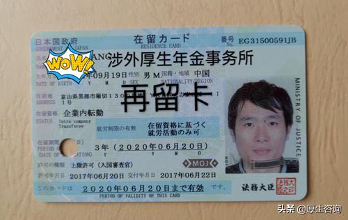 日本厚生年金申请及脱退指南,日本厚生年金退休能领多少