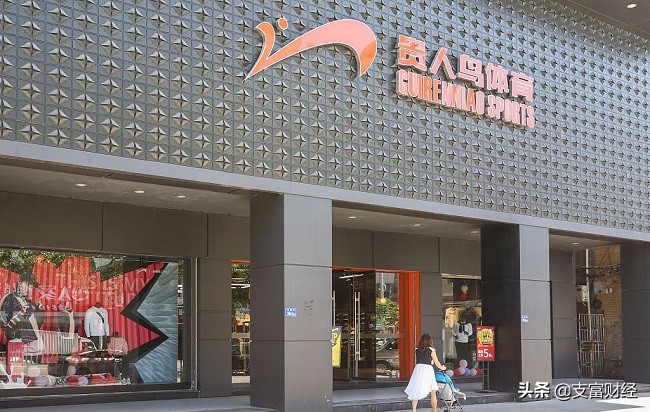 昔日国*运民**动品牌，因34亿负债，两度申请破产，你买过吗？