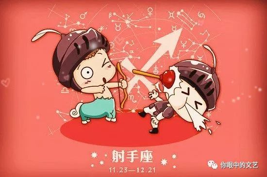 十二星座之水瓶座和射手座,十二星座射手座和水瓶座