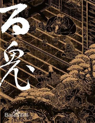 阴阳师之妖怪传记第三期,阴阳师妖怪传记第五期