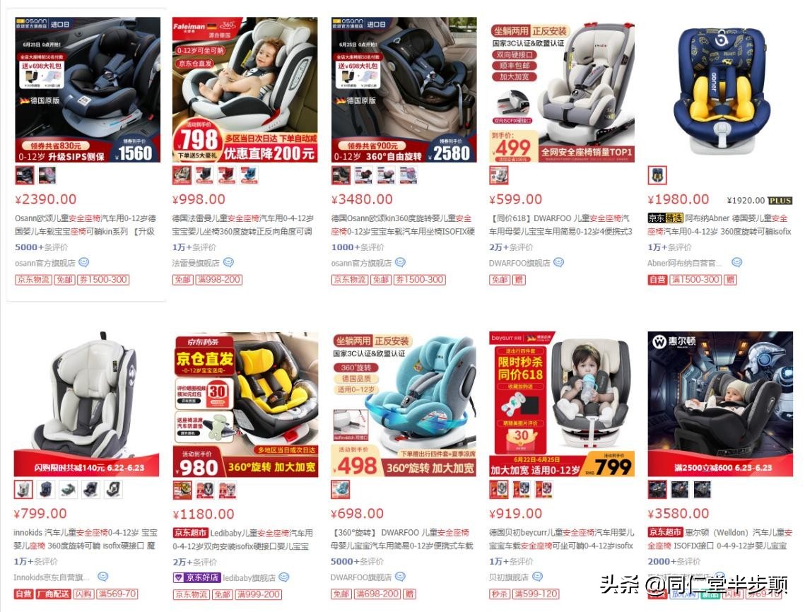 安全座椅0-7岁简约,0-7岁安全座椅adac评分