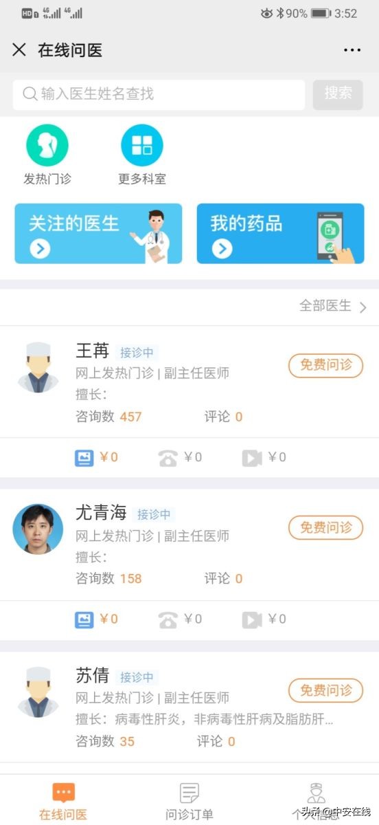 ＂疫魔＂当前，见证安徽之＂心＂