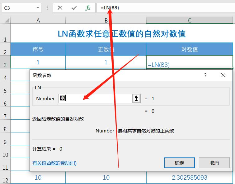 用excel函数计算公式,用excel函数计算出百分比并标箭头