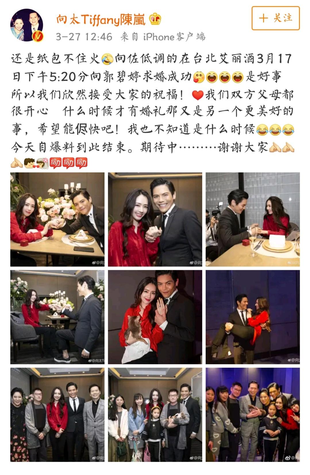 郭碧婷:家境普通的她凭什么成为香港太子妃?