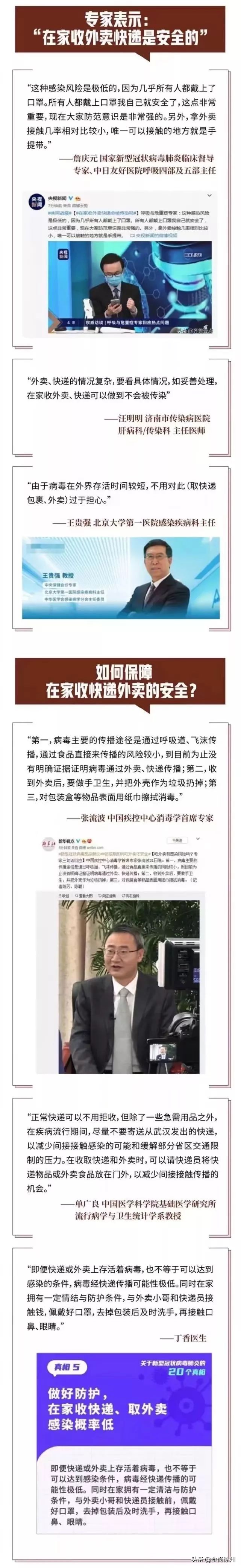疫情期间美团优选买菜攻略,疫情期间线上购物指南