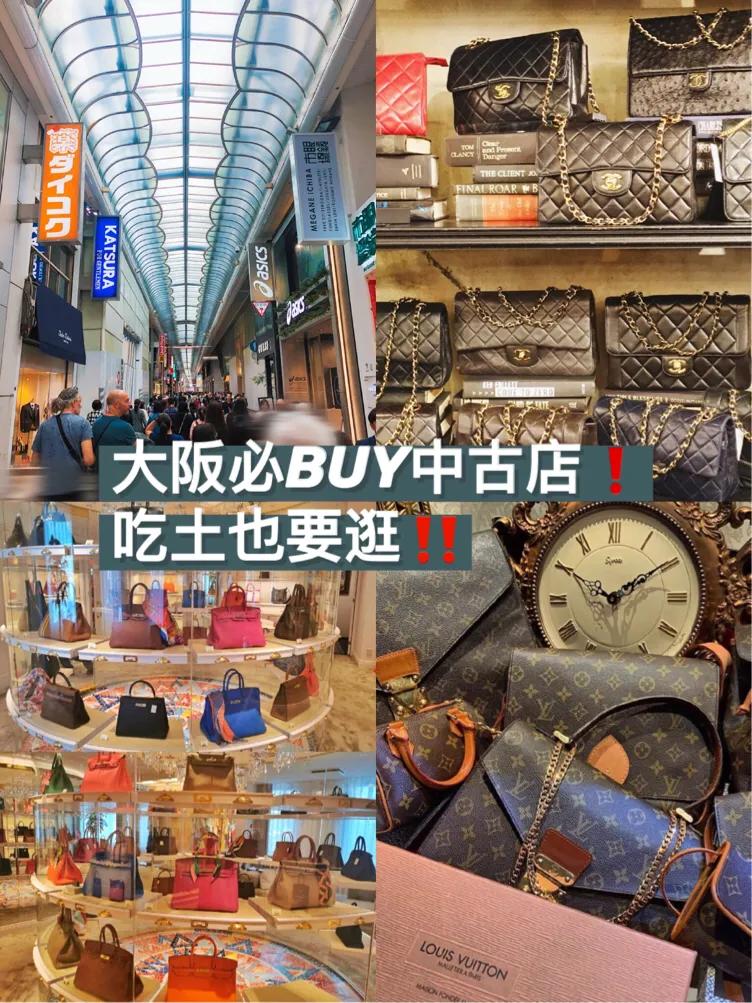 大阪中古一条街,大阪京都有什么中古店
