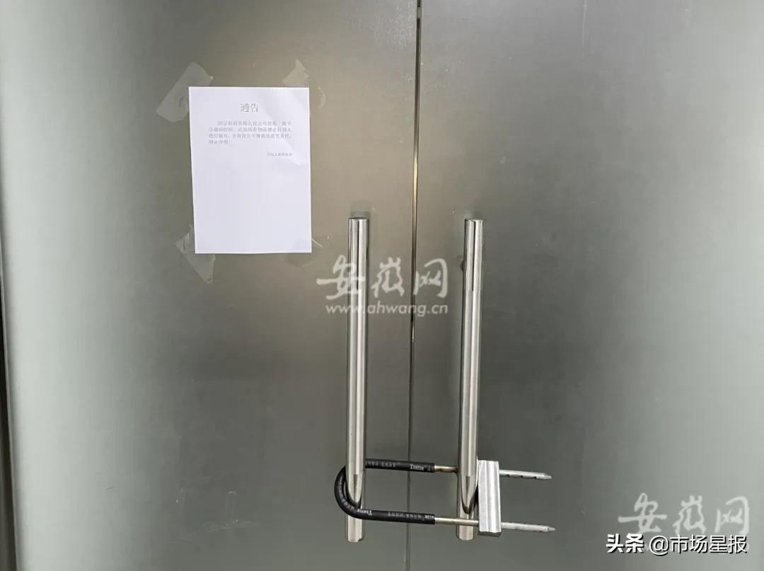 合肥又一培训机构突然关门！涉及“课时费”500多万
