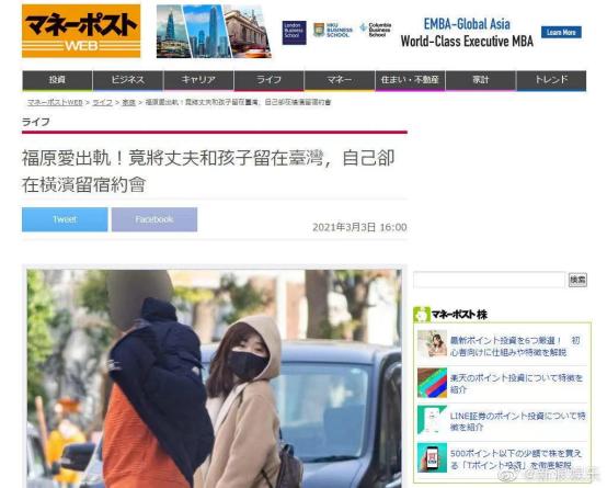 福原爱为何婚变,福原爱婚内事件后续