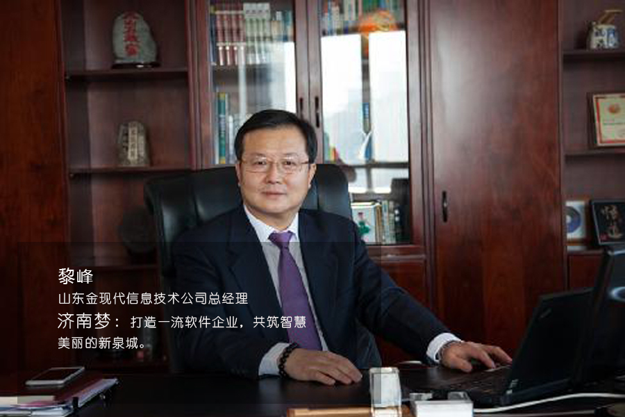 山东新晋富豪史上最年轻首富,济南十大首富排名表