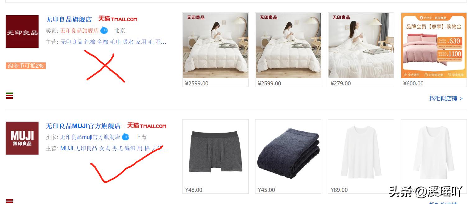 网上卖的官方旗舰店的都靠谱吗,这些假的旗舰店你都中招了吗