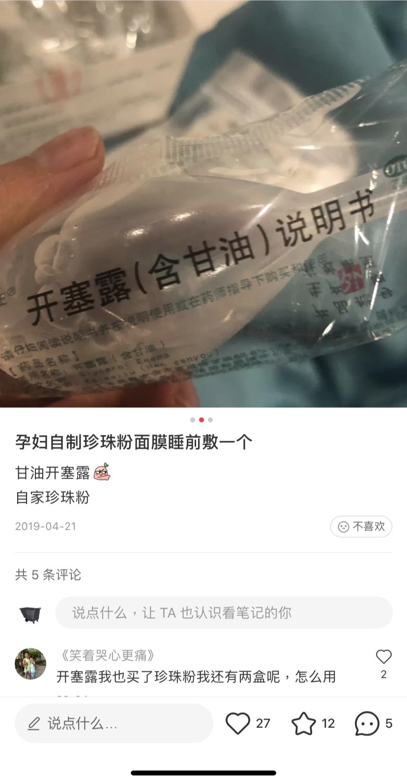 小红书的面膜,小红书上有一款白色面膜