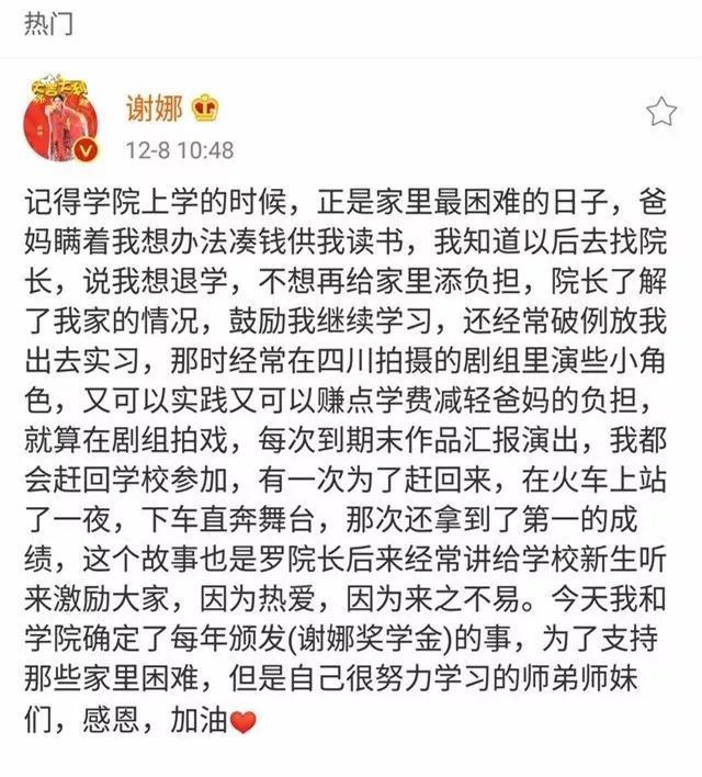 恭喜你！看到了娱乐圈大咖的暴富秘籍