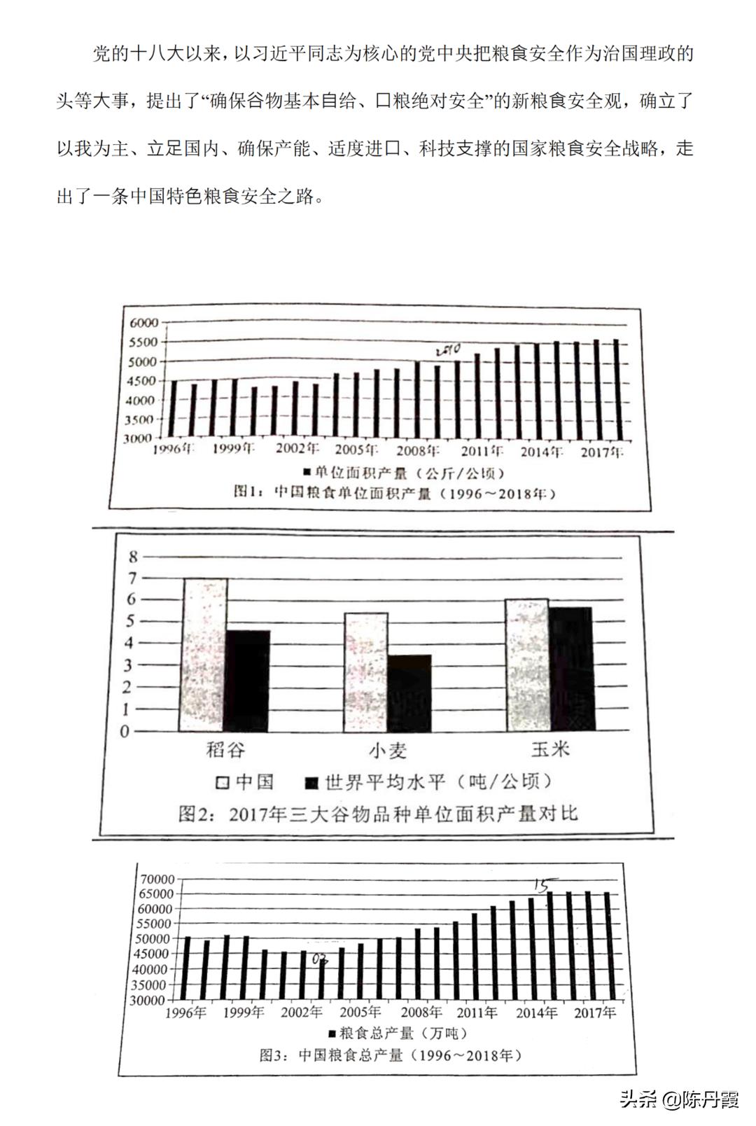 2021年河南高考语文卷及答案,2021河南语文高考试卷及答案