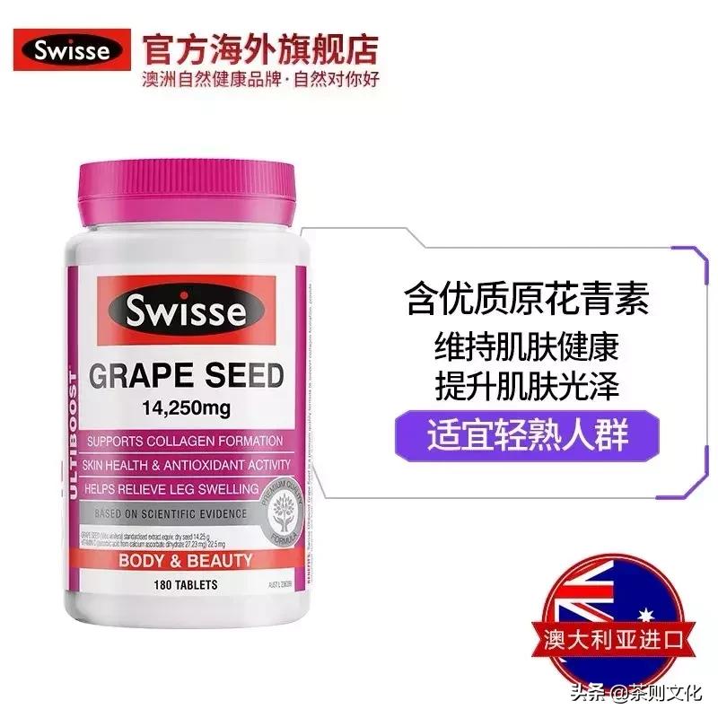 养儿不防老，葡萄籽不防老，只有防晒才防老