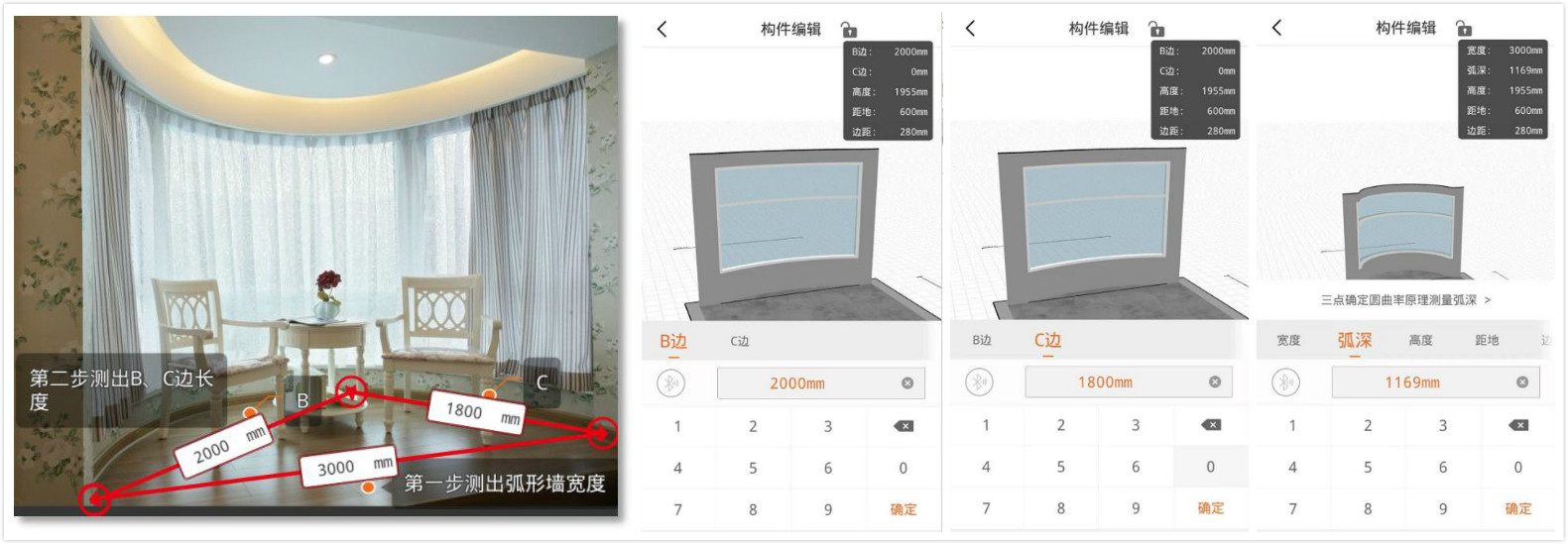 量房软件app推荐,室内测量app排行榜