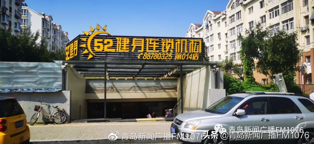 电视台来了，市场监管也来了，这家52健身的愿望实现了