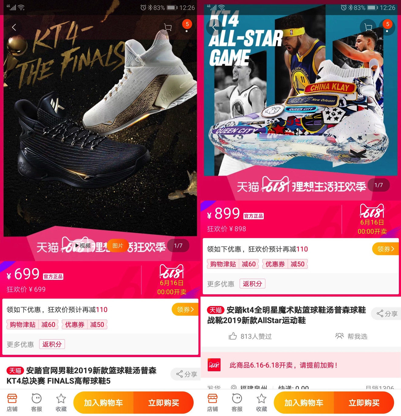 正版nba猛龙球衣,中国球迷买阿根廷球衣