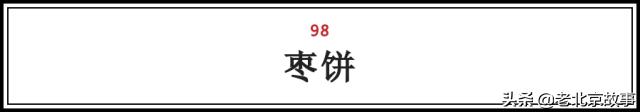 在北京吃到老家风味的食物,在北京品尝了小吃