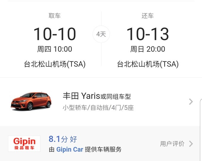 台湾游玩攻略路线,台湾垦丁8日自由行攻略