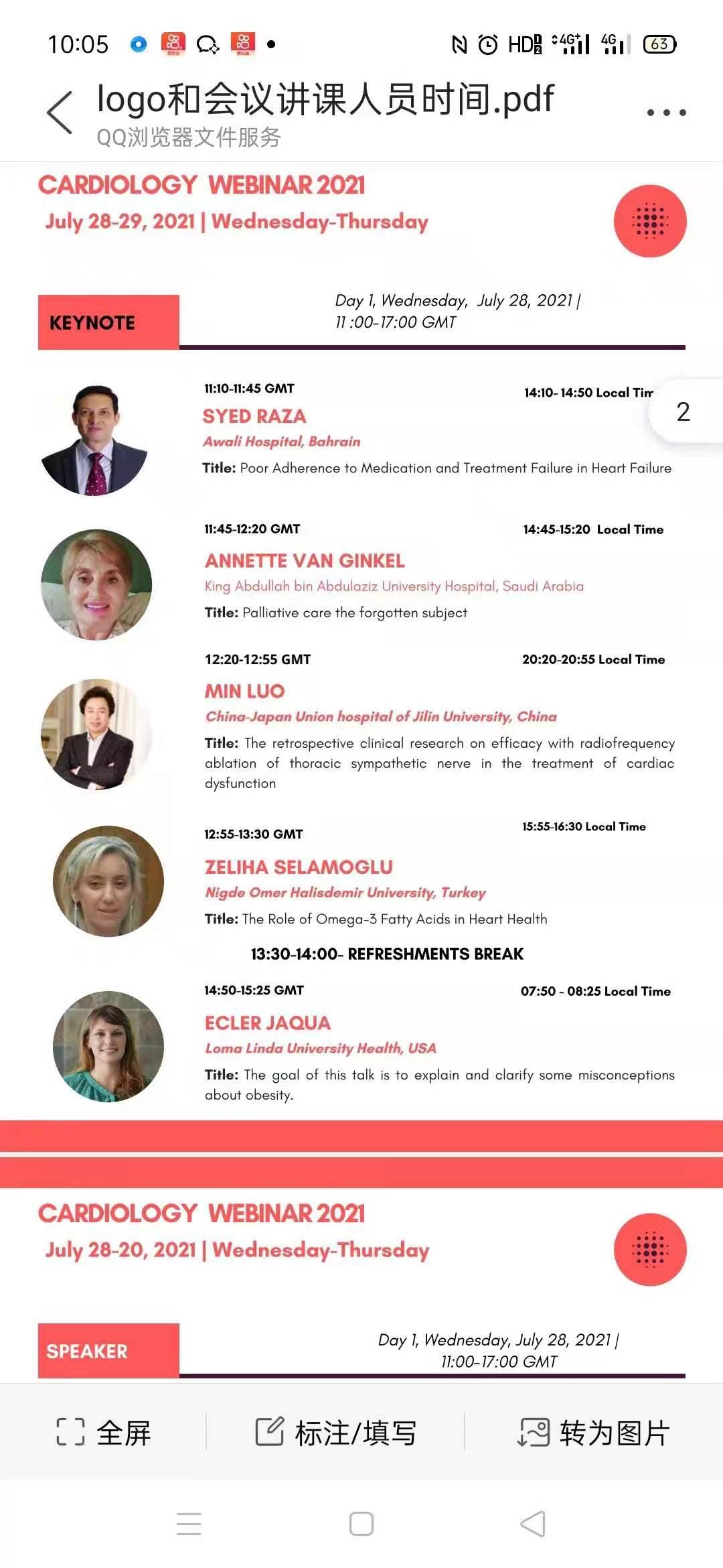 世界心血管大会,国际心脏大会