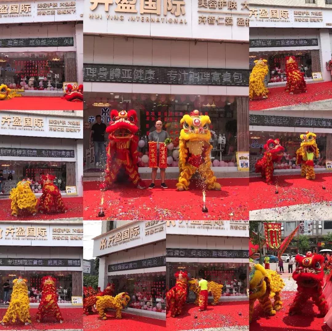 恭喜！卉盈国际佛山官窑加盟店今日隆重开张！