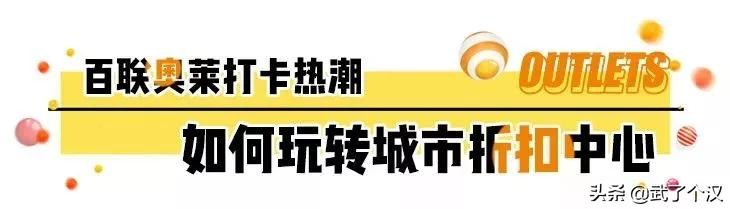 据说新年第一个月，在百联奥特莱斯愿望实现率最高