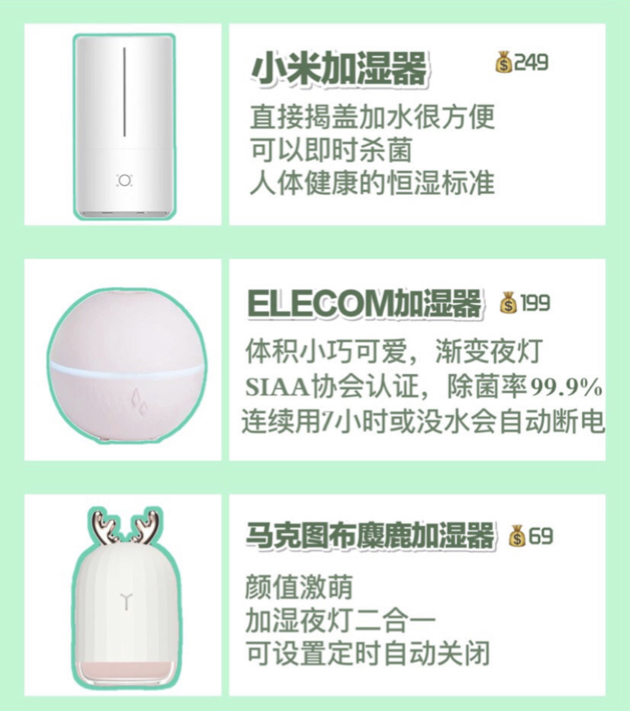 两居室加湿器怎么选择品牌,秋冬室内加湿器