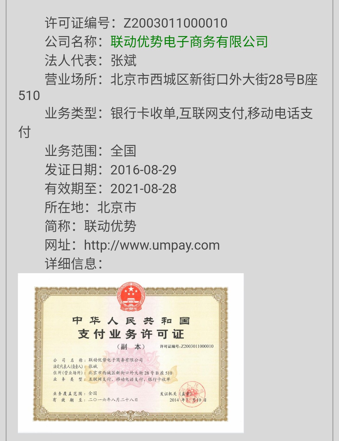 怎么辨别pos机是一清还是二清,如何判断pos机是一清机还是二清机