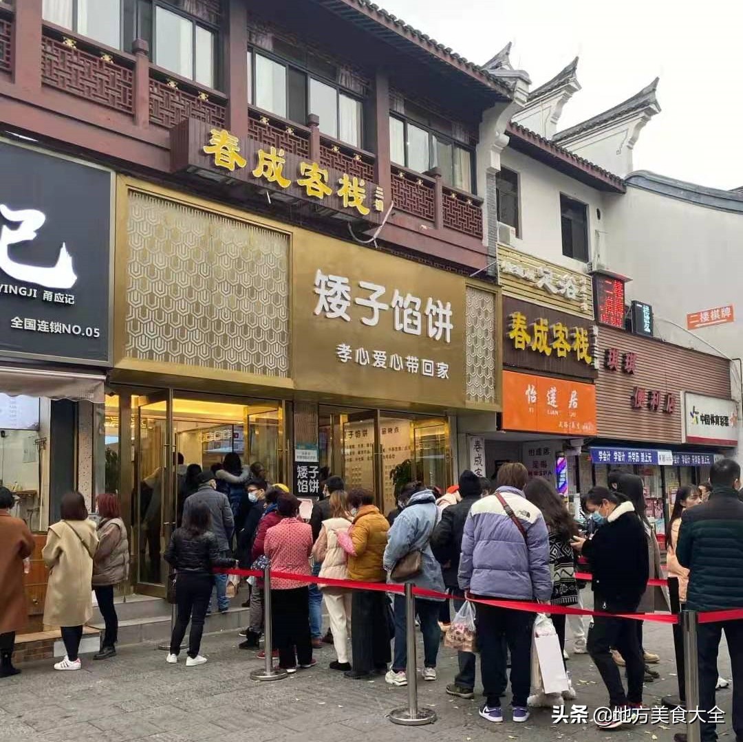 宁波矮子馅饼多少钱一份,矮子馅饼宁波购买