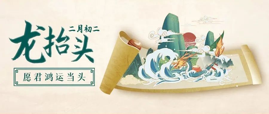 二月二龙抬头动针线了怎么办,二月二龙抬头禁忌不能碰剪刀