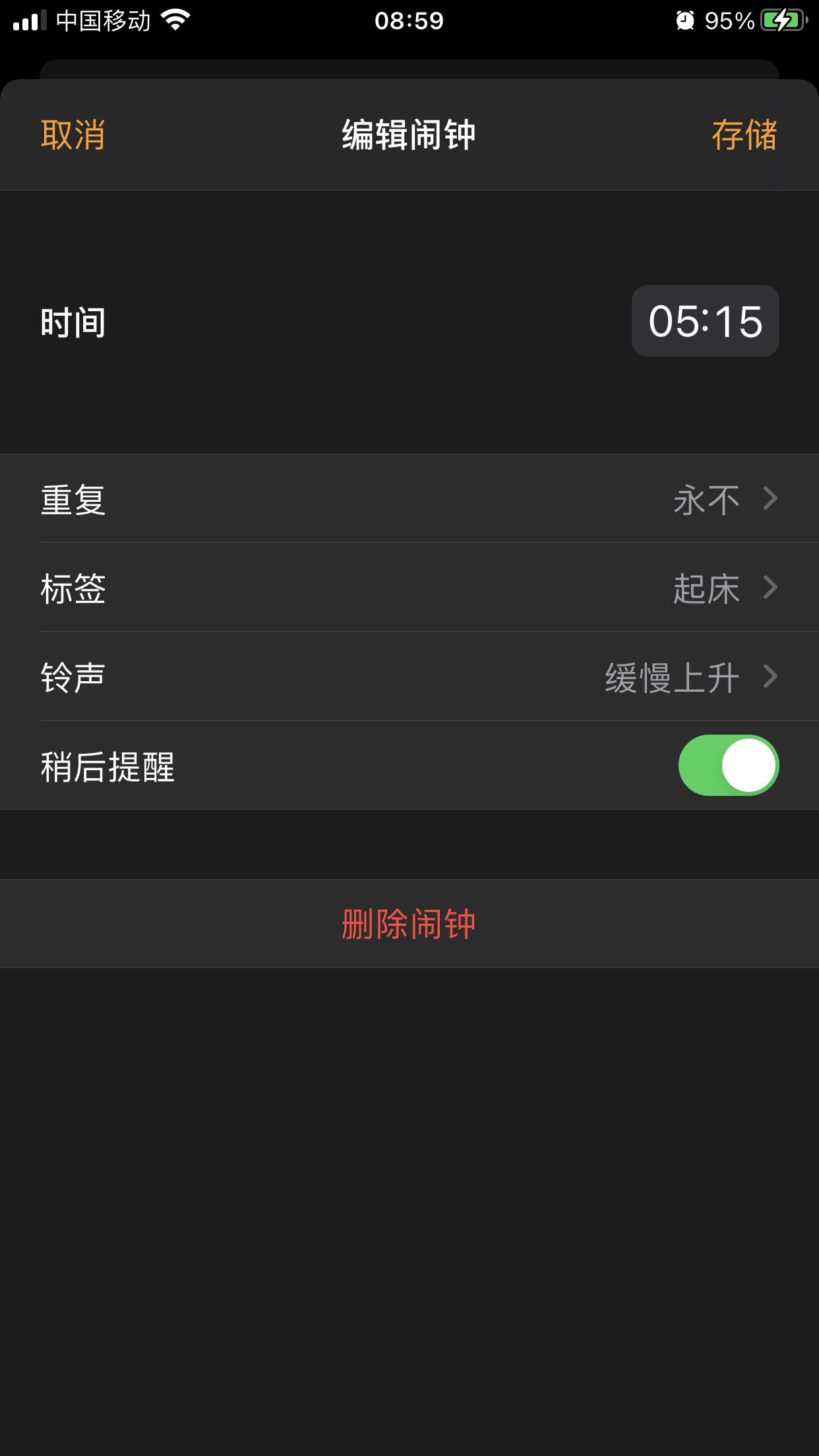 苹果手机闹钟提醒文本,苹果手机桌面提醒便签怎么设置