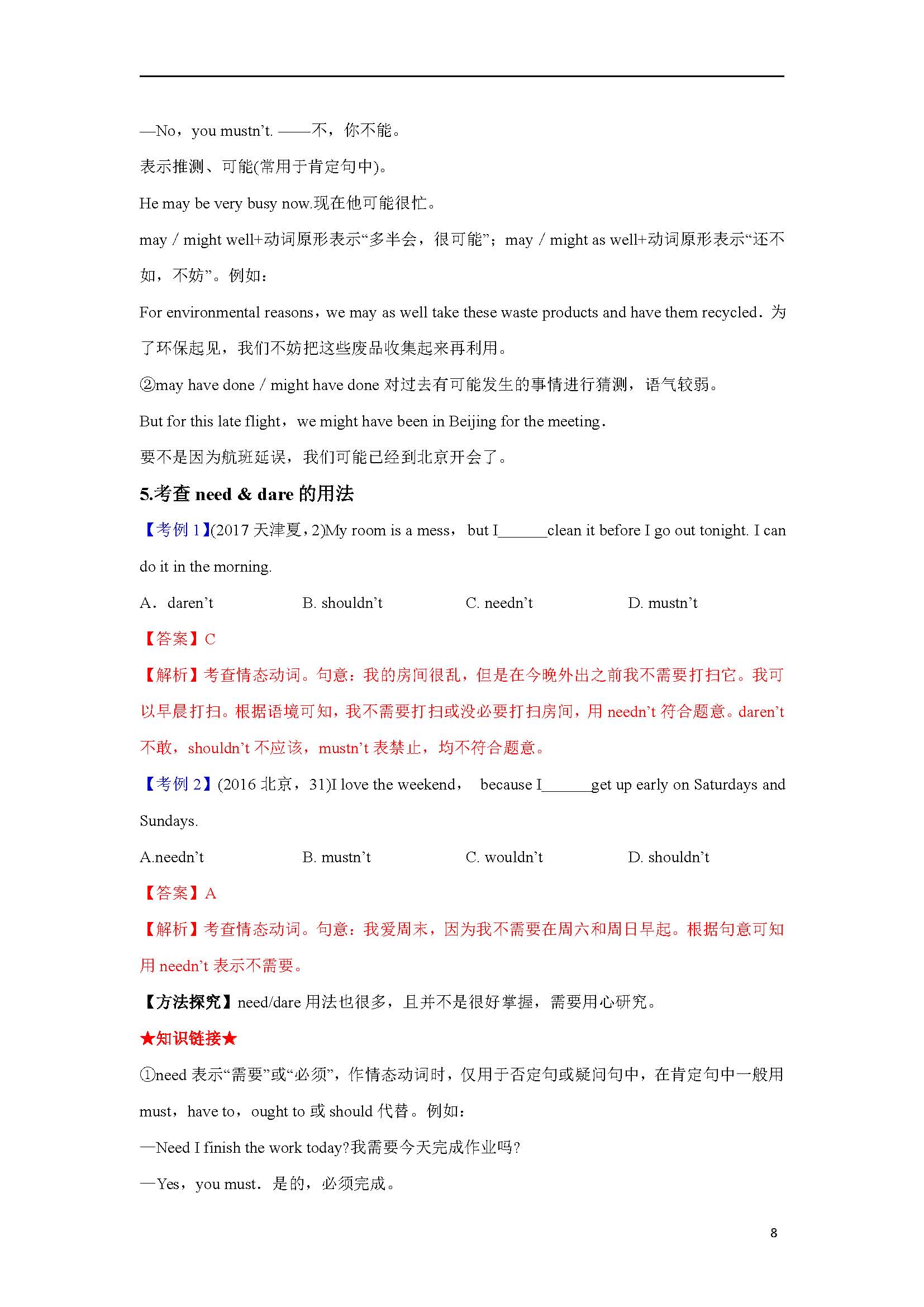 高考英语核心考点精讲,高考英语是关键