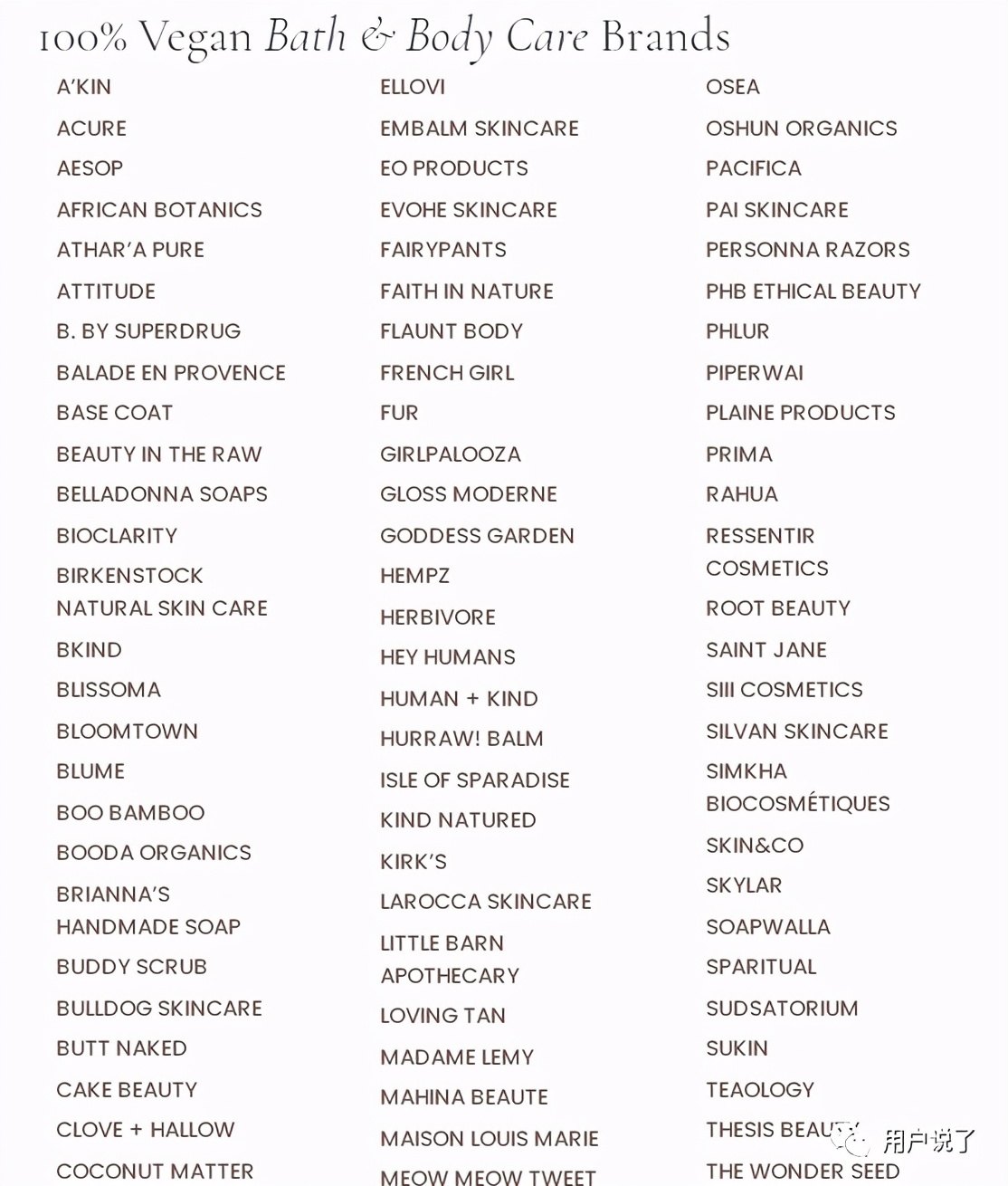 200亿美金+的市场前景,纯素美妆香不香?