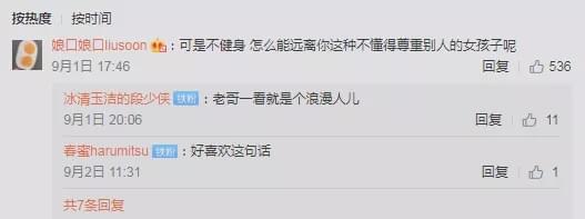 *辱侮**中国肌肉男的身材？网友：呸，你不配