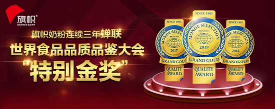 婴儿的旗帜奶粉,旗帜奶粉三款哪款适合混合喂养