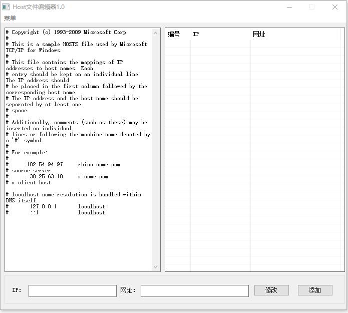 windows系统HOST文件编辑器v1.1——墨涩网