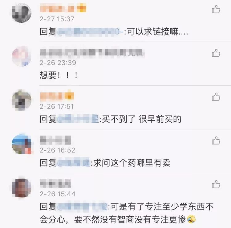 想不到这种曾用在战场上的药，被有些家长和老师用来坑孩子了