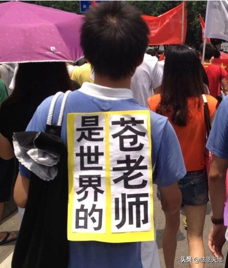 苍老师也爱足球，她多次为喜爱球队助威