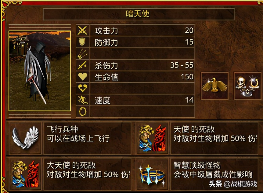 英雄无敌3：Expansion教廷族堕天使竟以天使为死敌