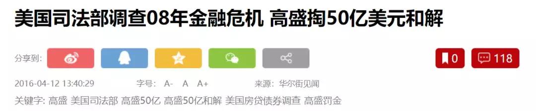 金融之狼华尔街,金融海盗