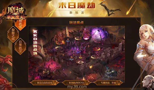 魔域全新资料片手游,魔域新资料片开新区吗