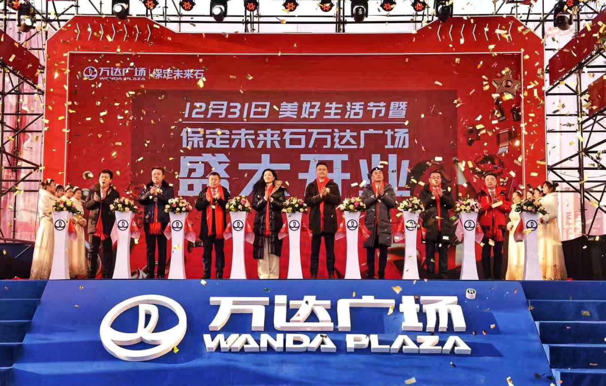 保定未来石万达广场现在开门吗,保定市未来石万达活动