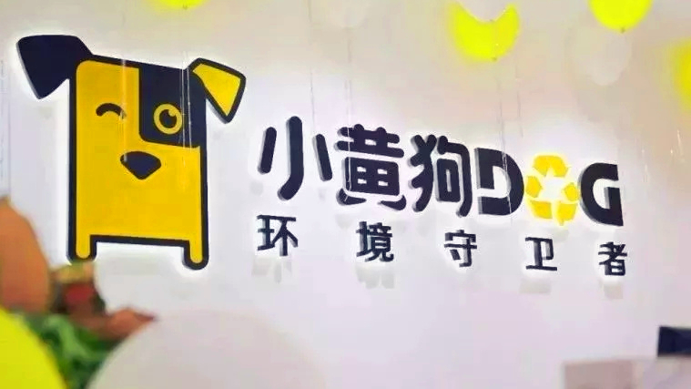 被网贷拖垮的独角兽，从估值150亿到破产重组，上万台机器成摆设