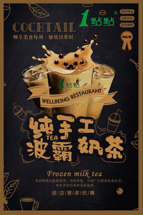 垚燚1點點奶茶店开张开业,俊男美女争相光顾