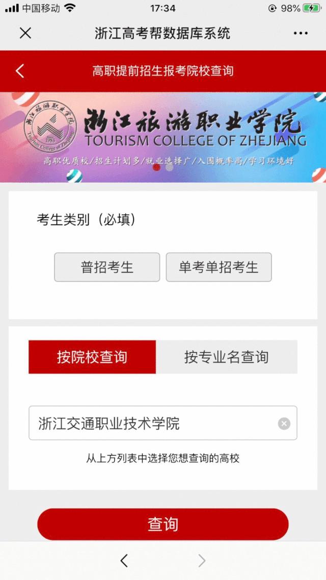 直击2020浙江高考,助力高考为莘莘学子保驾护航