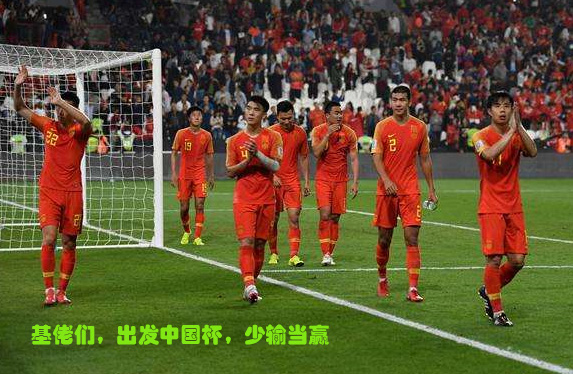 中国杯最新,中国杯中国队号码